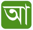 Bangla SMS Support